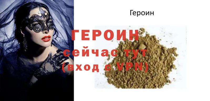 ГЕРОИН Heroin  Белая Калитва 