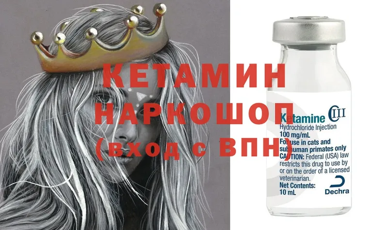 КЕТАМИН ketamine  Белая Калитва 