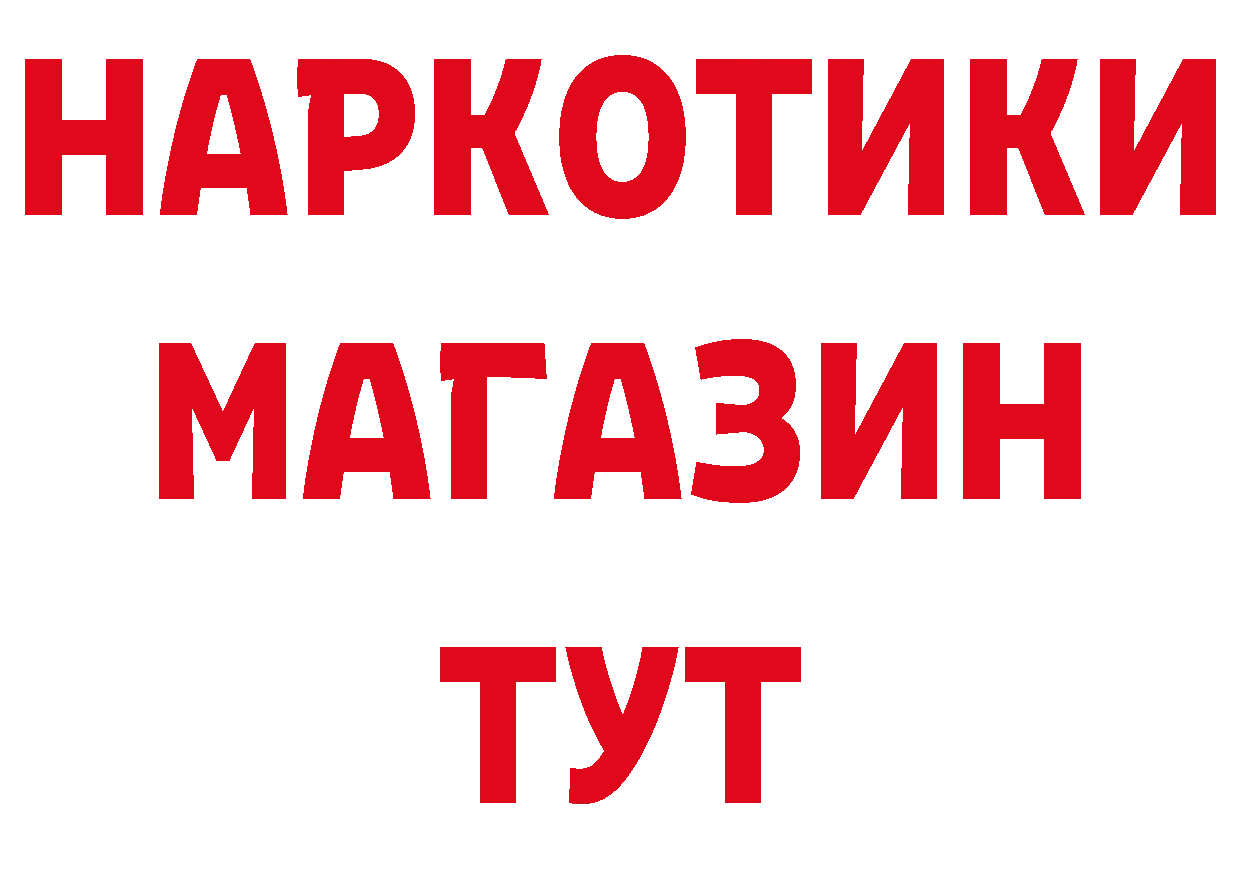 БУТИРАТ бутандиол ссылки сайты даркнета мега Белая Калитва